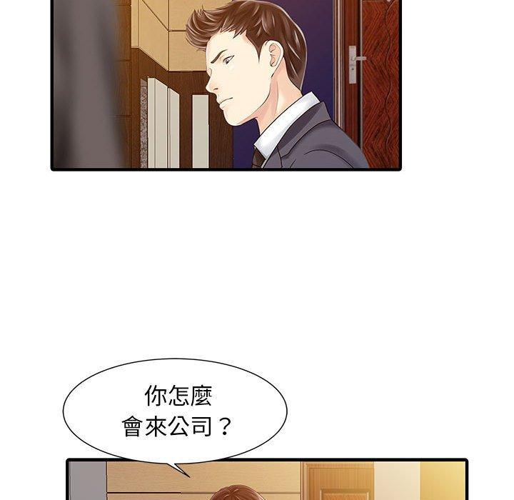 《兩個老婆》漫画 第17話