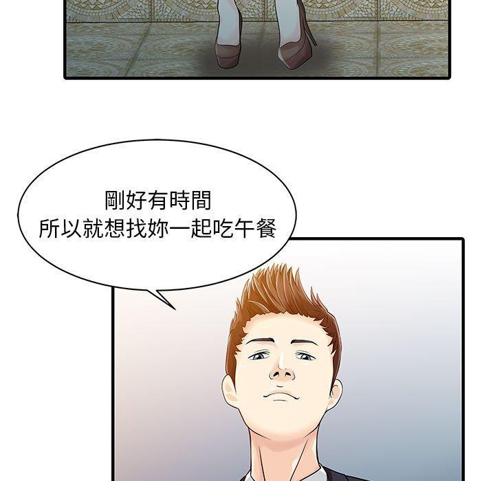 《兩個老婆》漫画 第17話