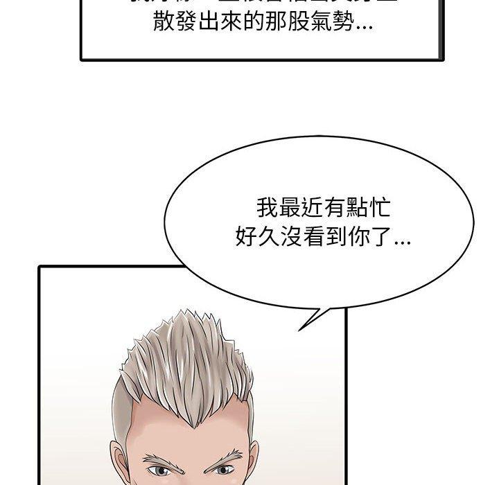 《兩個老婆》漫画 第17話