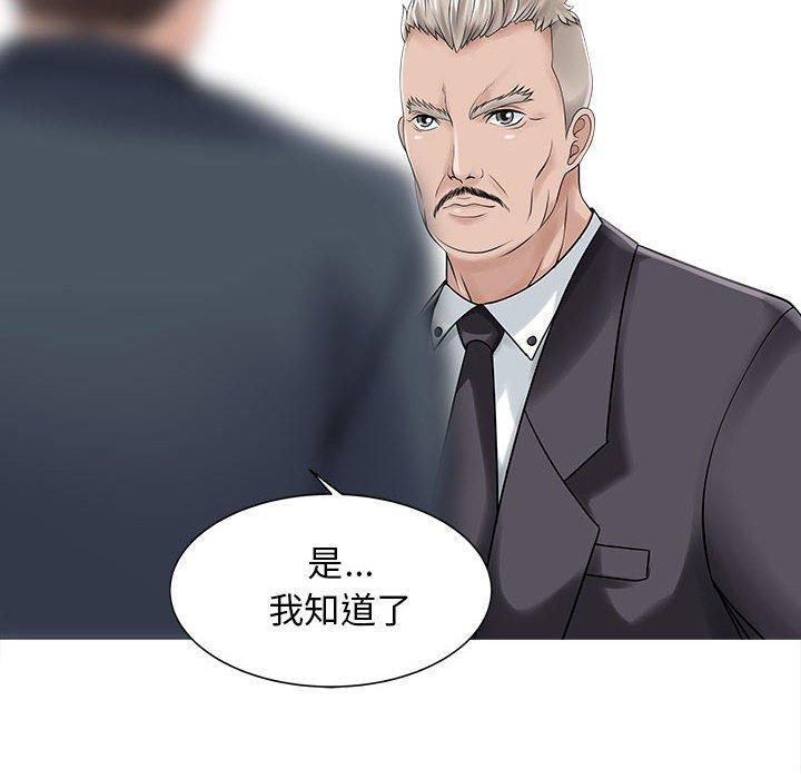 《兩個老婆》漫画 第17話