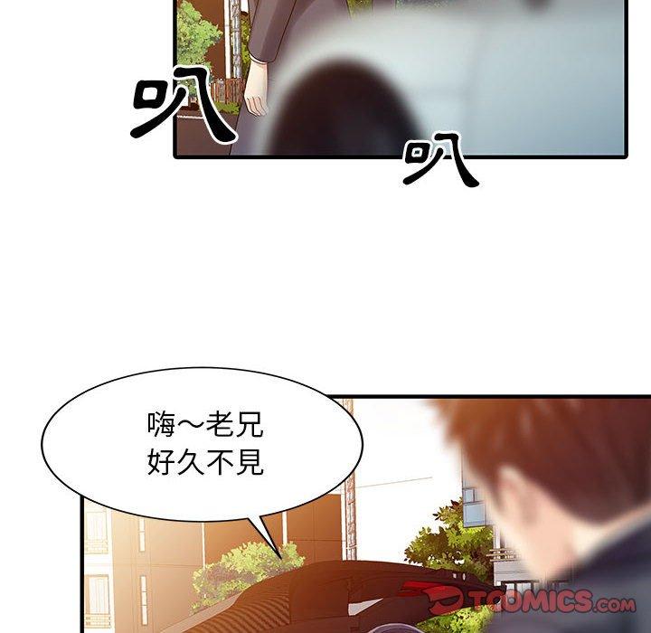 《兩個老婆》漫画 第17話