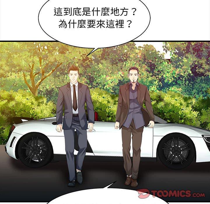 《兩個老婆》漫画 第17話