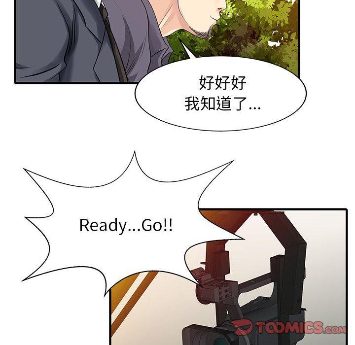 《兩個老婆》漫画 第17話