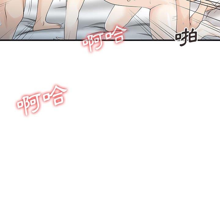 《兩個老婆》漫画 第18話
