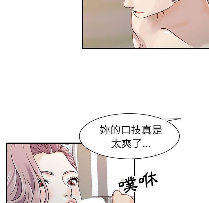 《兩個老婆》漫画 第18話