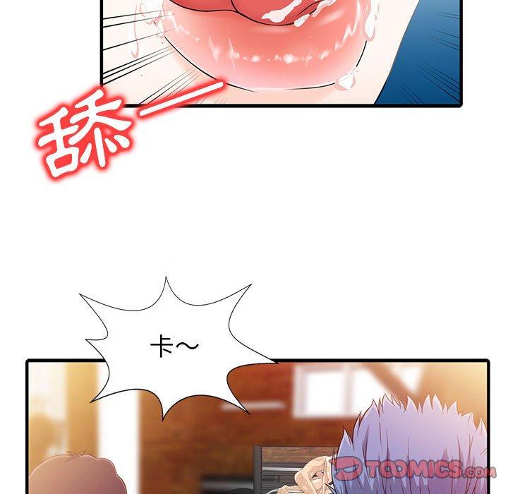 《兩個老婆》漫画 第18話