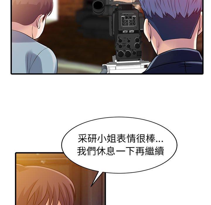 《兩個老婆》漫画 第18話
