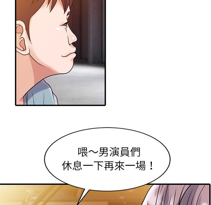 《兩個老婆》漫画 第18話