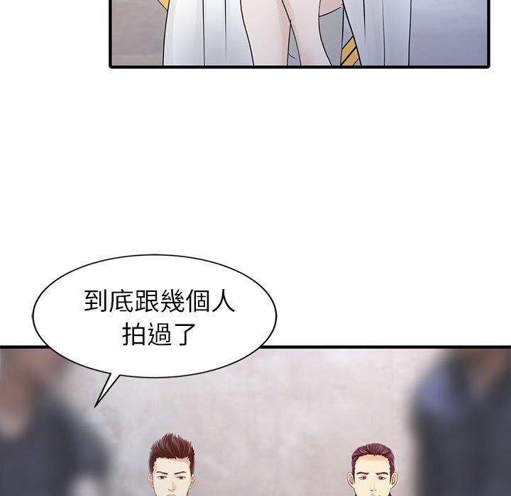 《兩個老婆》漫画 第18話