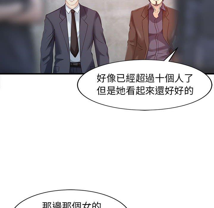 《兩個老婆》漫画 第18話