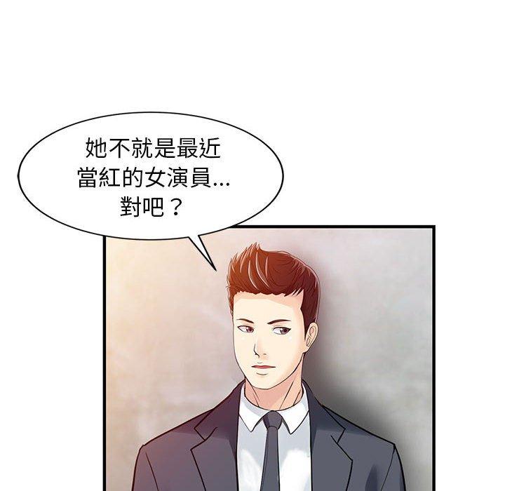 《兩個老婆》漫画 第18話