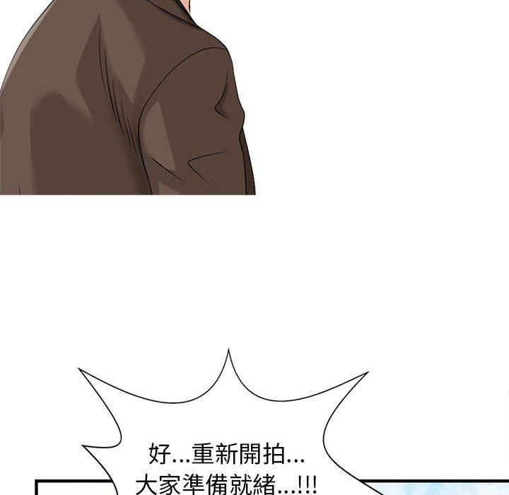 《兩個老婆》漫画 第18話