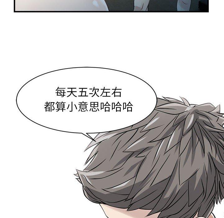 《兩個老婆》漫画 第18話