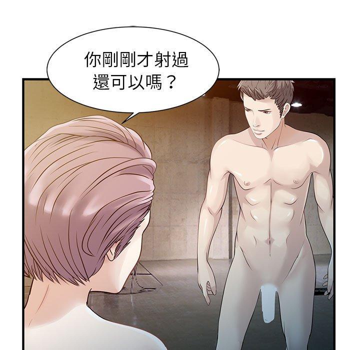 《兩個老婆》漫画 第18話