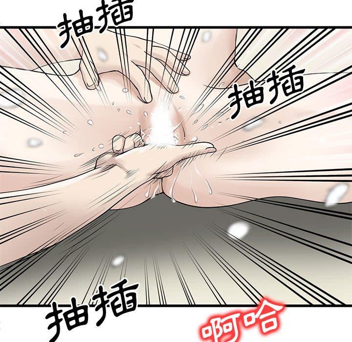 《兩個老婆》漫画 第18話