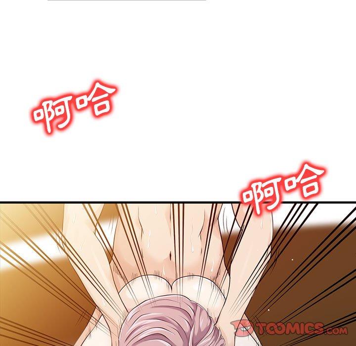 《兩個老婆》漫画 第18話