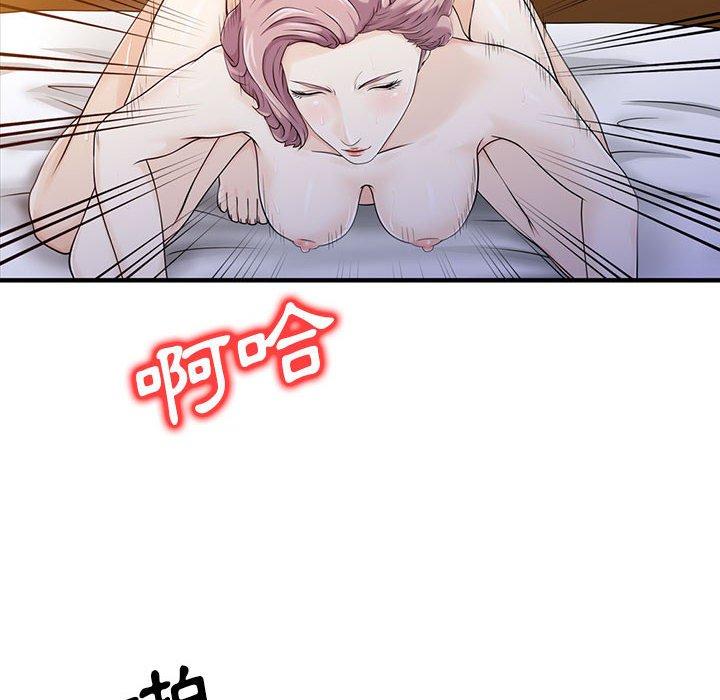 《兩個老婆》漫画 第18話