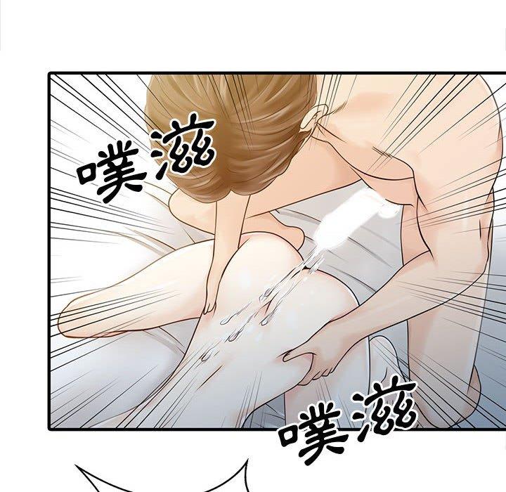《兩個老婆》漫画 第18話