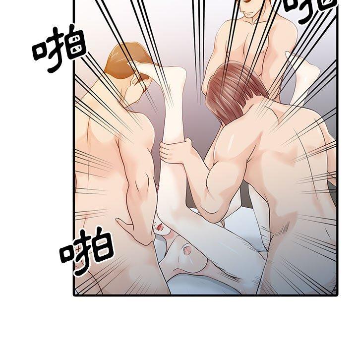 《兩個老婆》漫画 第18話