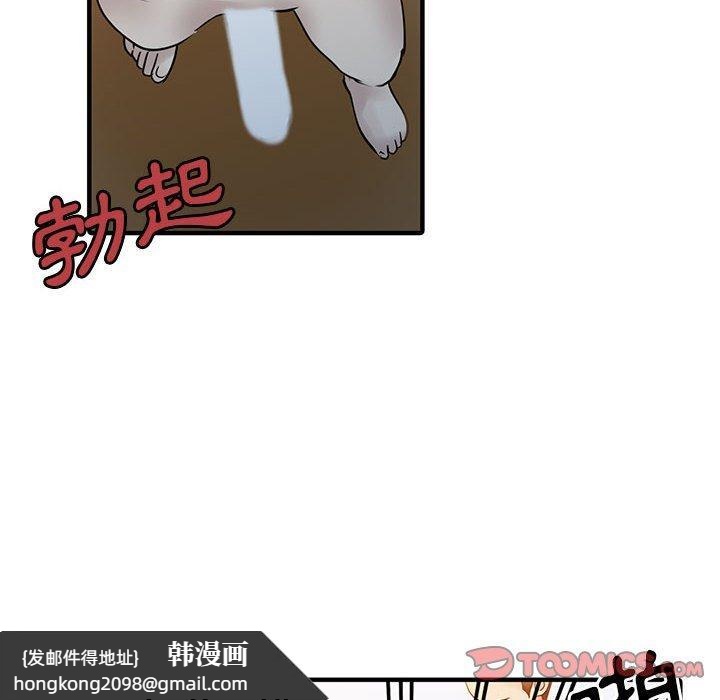 《兩個老婆》漫画 第18話