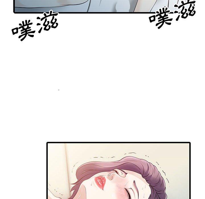 《兩個老婆》漫画 第18話