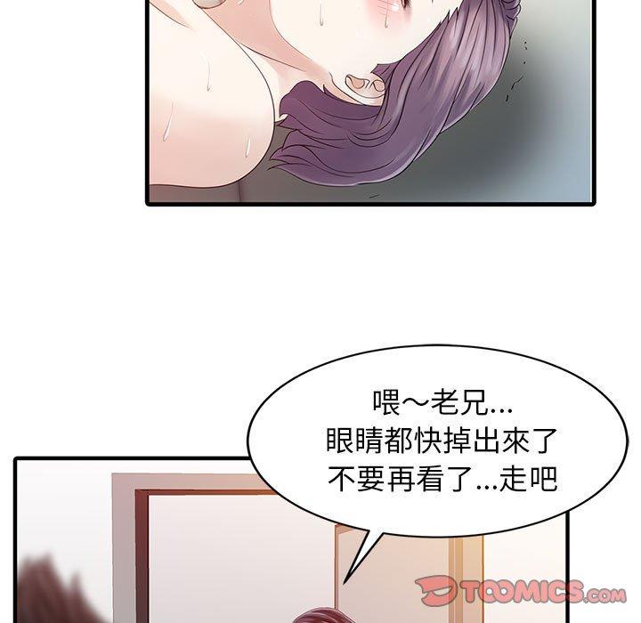 《兩個老婆》漫画 第18話