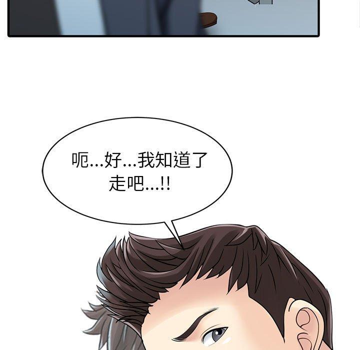 《兩個老婆》漫画 第18話
