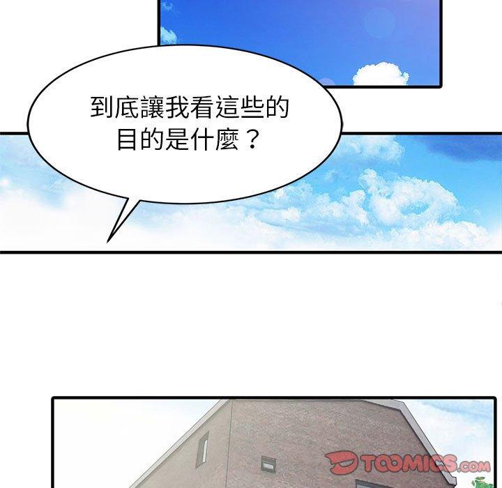 《兩個老婆》漫画 第18話