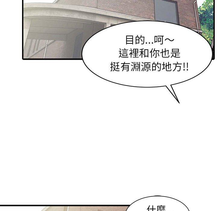 《兩個老婆》漫画 第18話