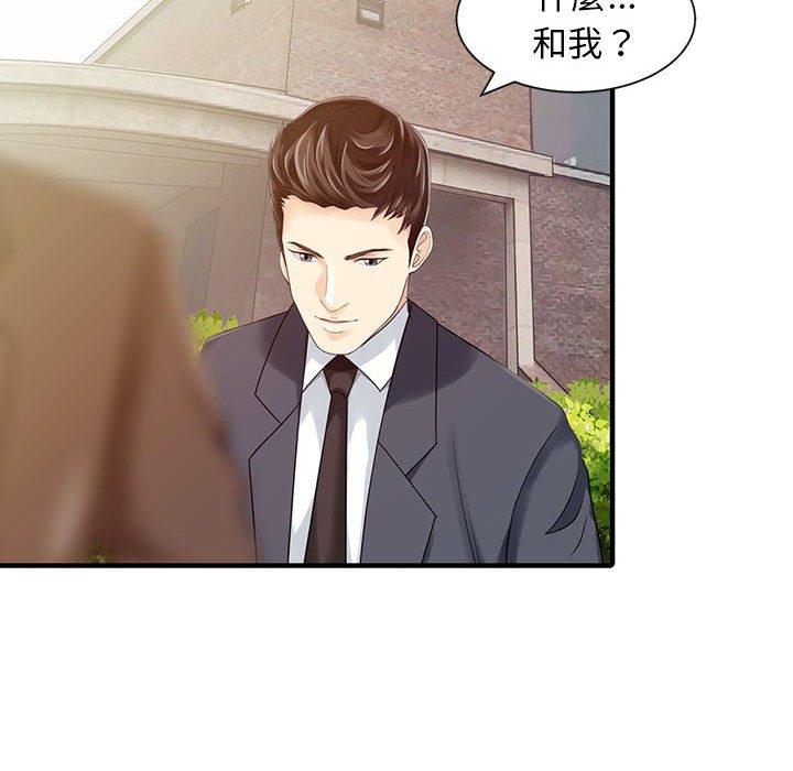 《兩個老婆》漫画 第18話
