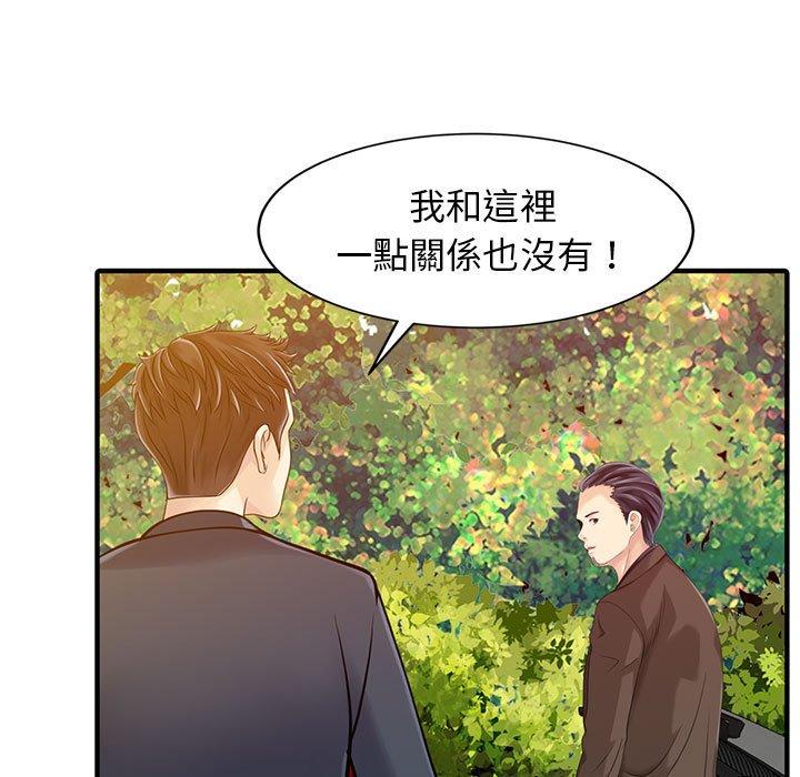《兩個老婆》漫画 第18話