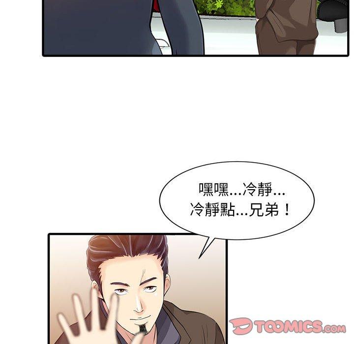 《兩個老婆》漫画 第18話