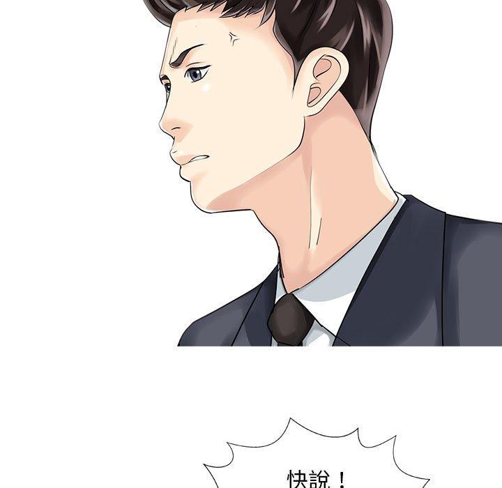 《兩個老婆》漫画 第18話
