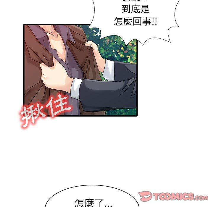 《兩個老婆》漫画 第18話