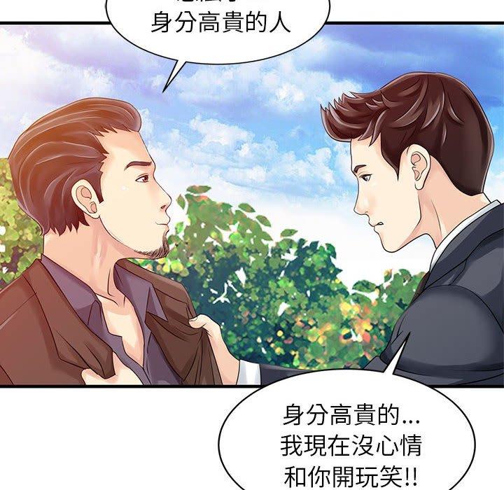 《兩個老婆》漫画 第18話