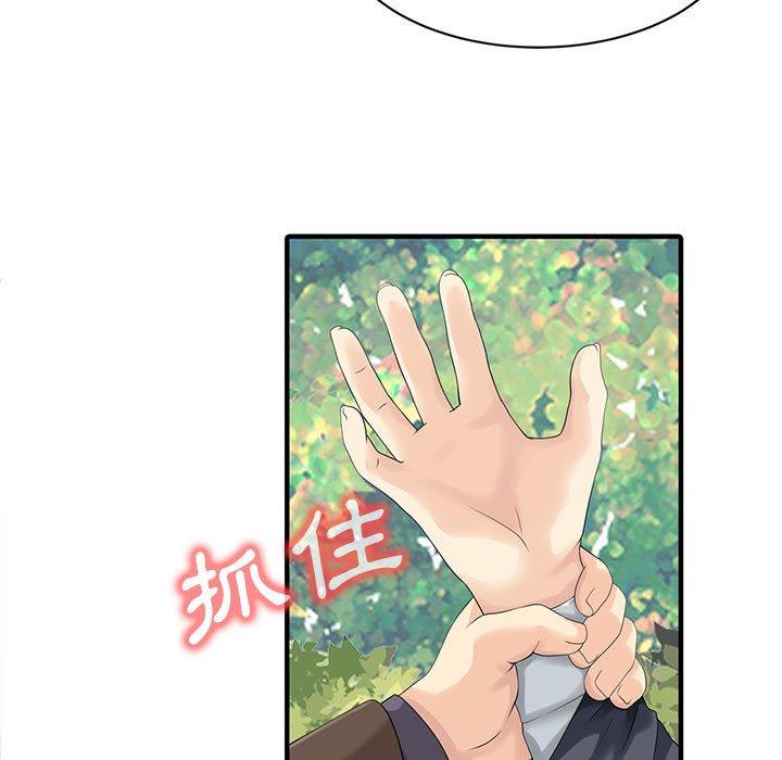《兩個老婆》漫画 第18話