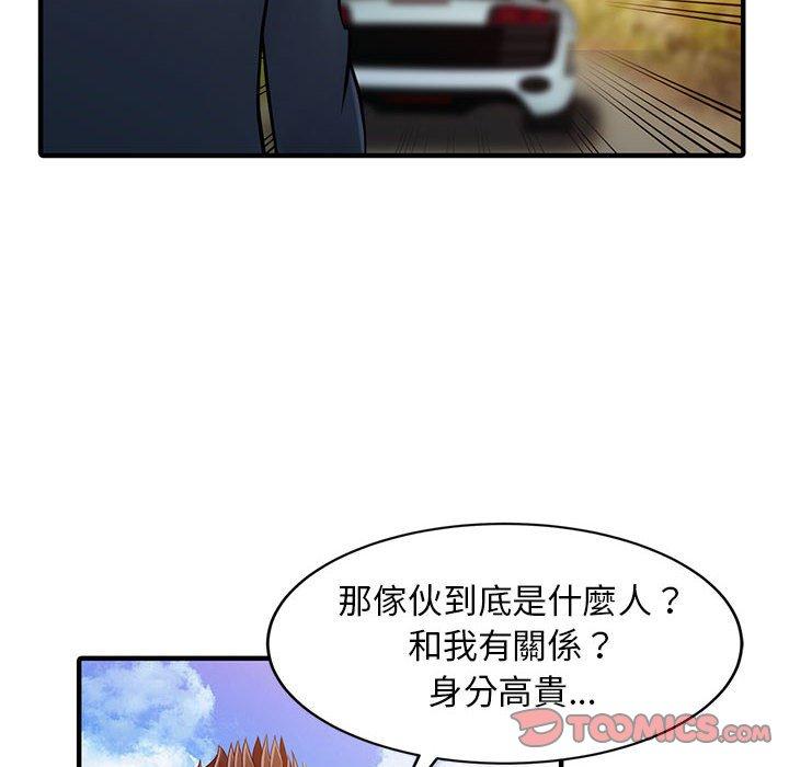 《兩個老婆》漫画 第18話