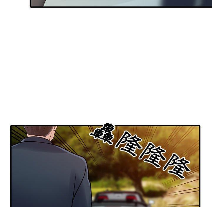 《兩個老婆》漫画 第18話