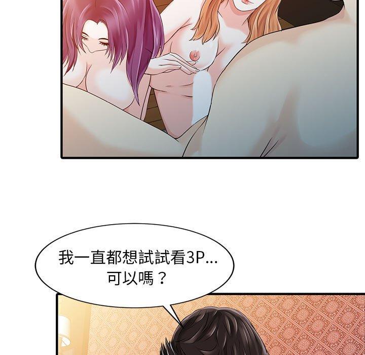 《兩個老婆》漫画 第18話