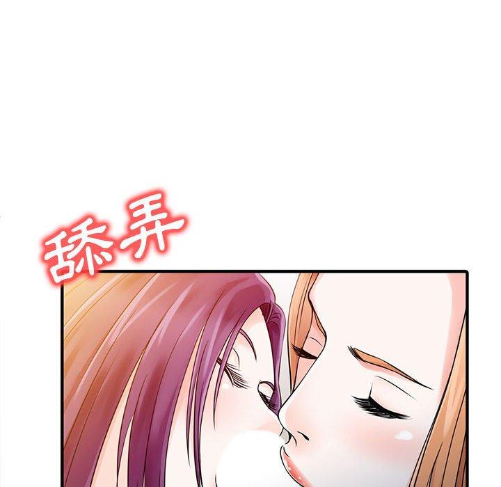 《兩個老婆》漫画 第18話