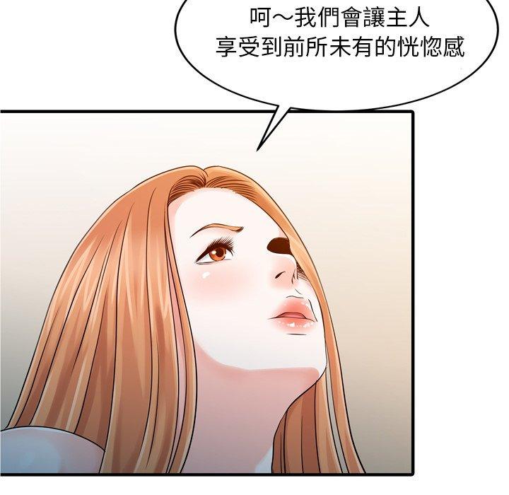 《兩個老婆》漫画 第19話
