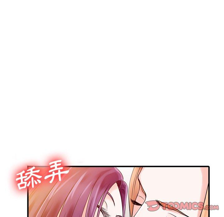 《兩個老婆》漫画 第19話