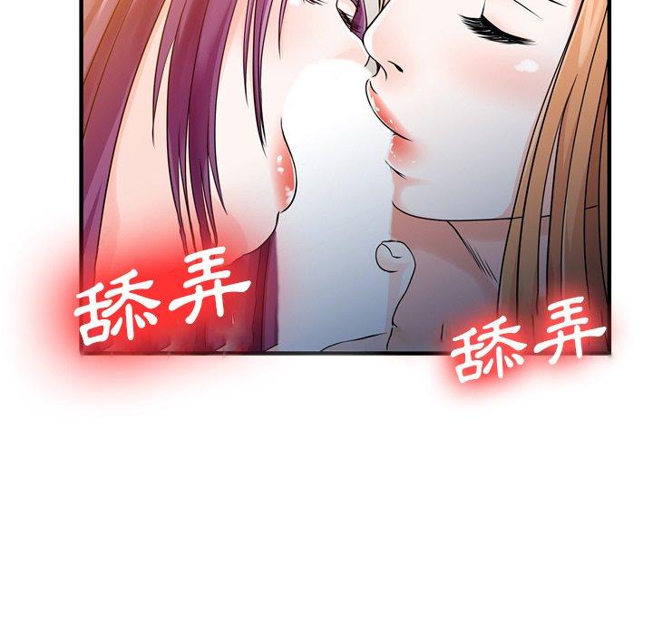 《兩個老婆》漫画 第19話