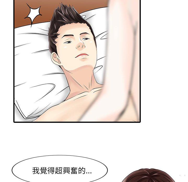 《兩個老婆》漫画 第19話