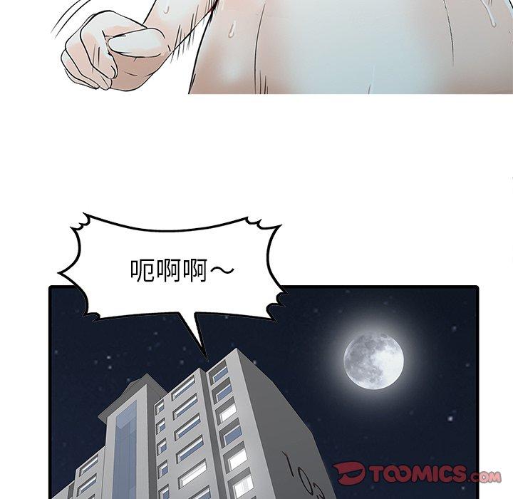 《兩個老婆》漫画 第19話