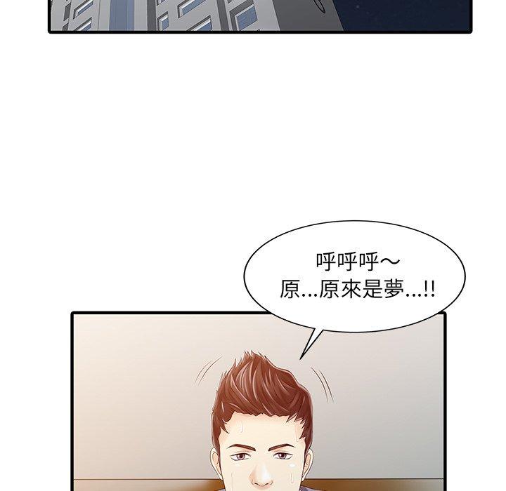 《兩個老婆》漫画 第19話