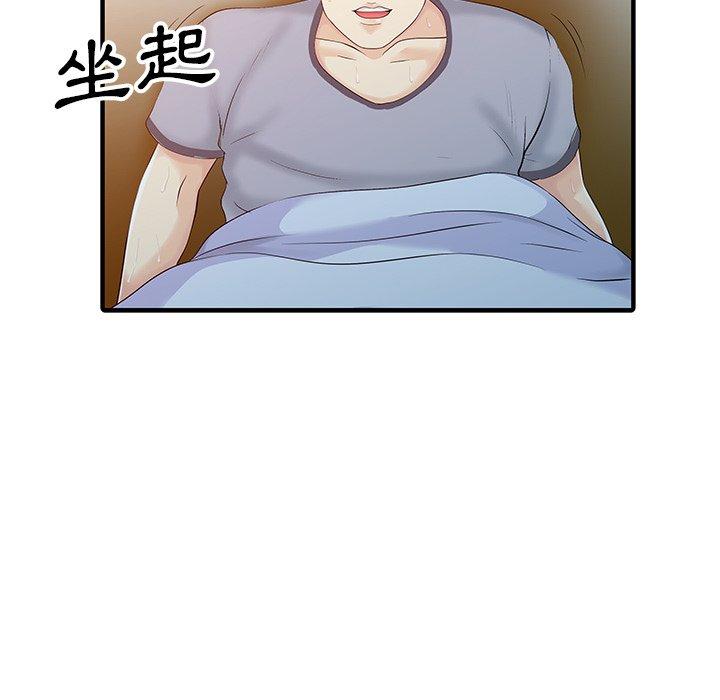 《兩個老婆》漫画 第19話