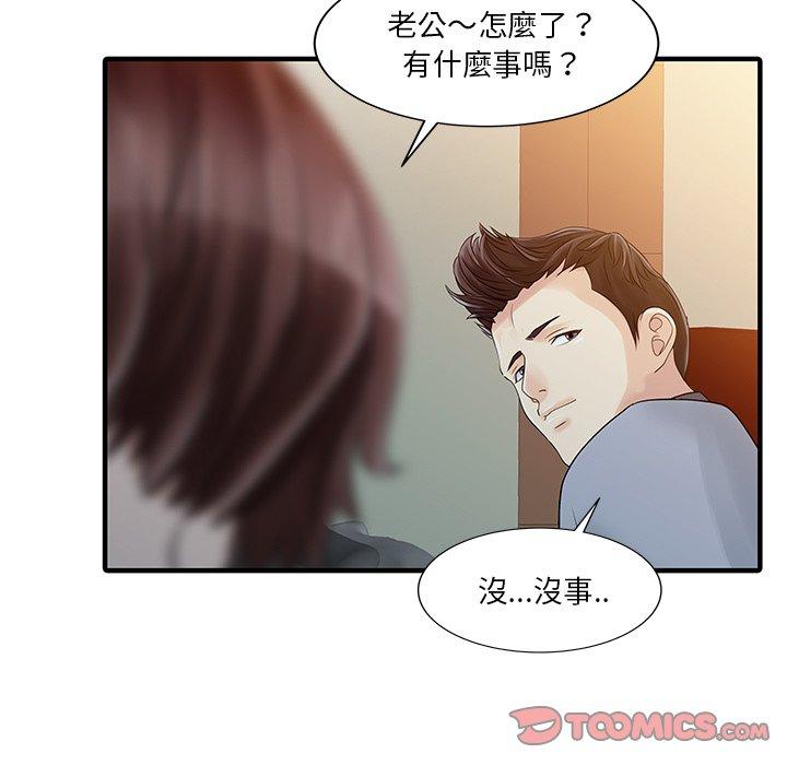 《兩個老婆》漫画 第19話