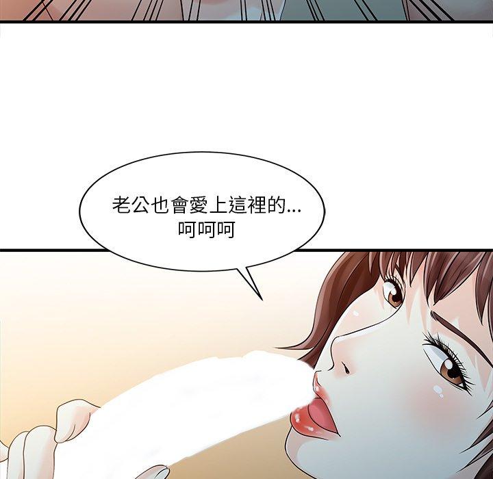 《兩個老婆》漫画 第19話