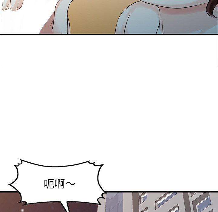 《兩個老婆》漫画 第19話